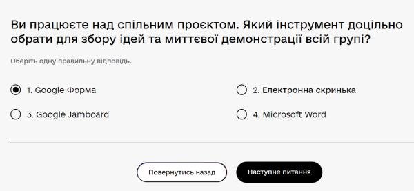 питання однакове. варіанти відповіді різні. можливо я помиляюсь. методом виключення між скрінами ТС...