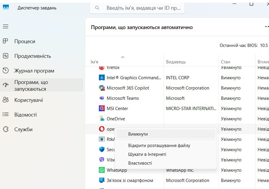 Щоб Opera не запускалася разом із Windows, можна зробити так:Натисніть Ctrl + Shift + Esc...