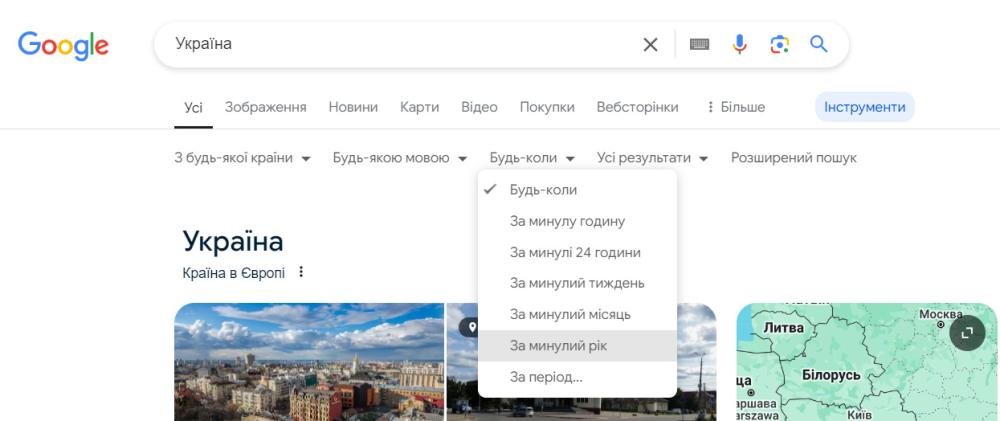 Правильна відповідь: 4. Під пошуковим рядком натиснути Інструменти, в кнопці «Будь-коли‎»‎ вибрати...