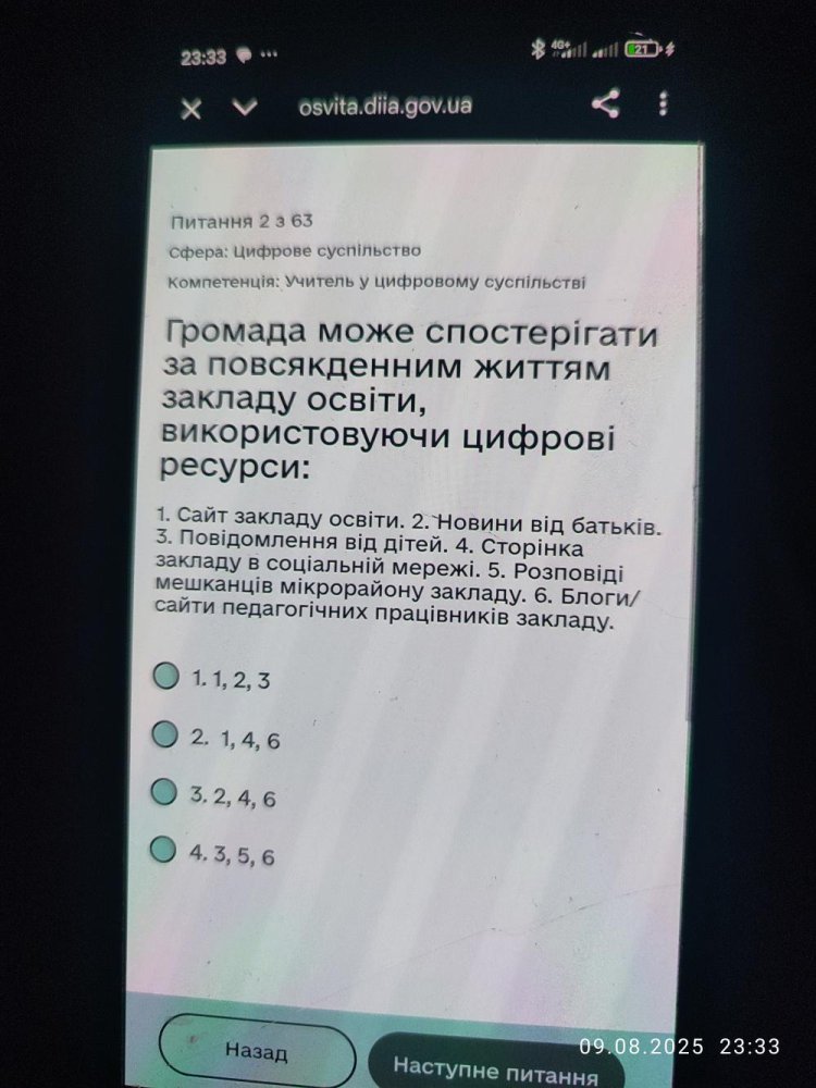 Незнаю