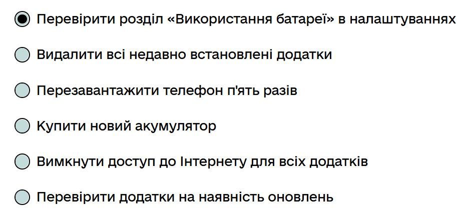 Будьте уважні, у мене аналогічне запитання, але відповіді не у тому порядку.