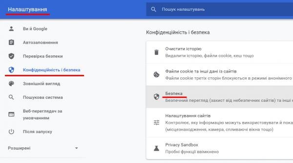 Правильна відповідь - 4. Відкрити Chrome - вибрати "Налаштування" - розділ...