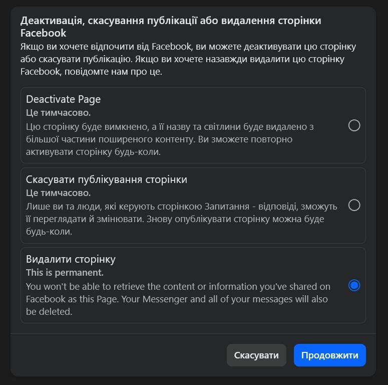 Дійсно, якщо переглянути інструкції в Інтернеті, то всі застарілі і алгоритм дій для видалення...