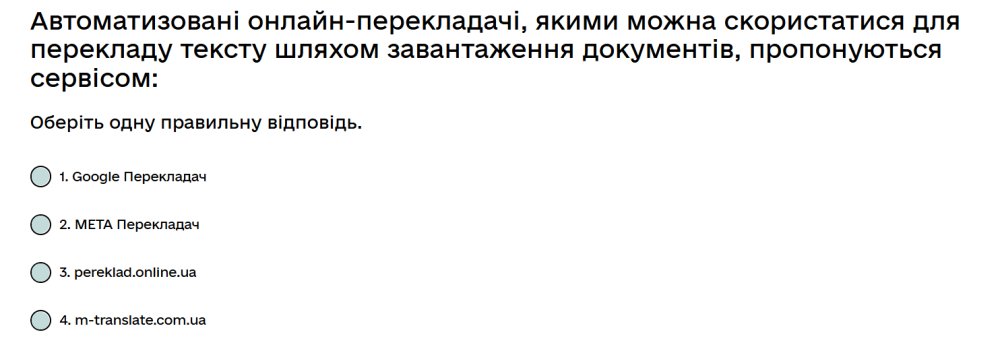Автоматизовані онлайн-перекладачі, якими можна скористатися для перекладу тексту шляхом...