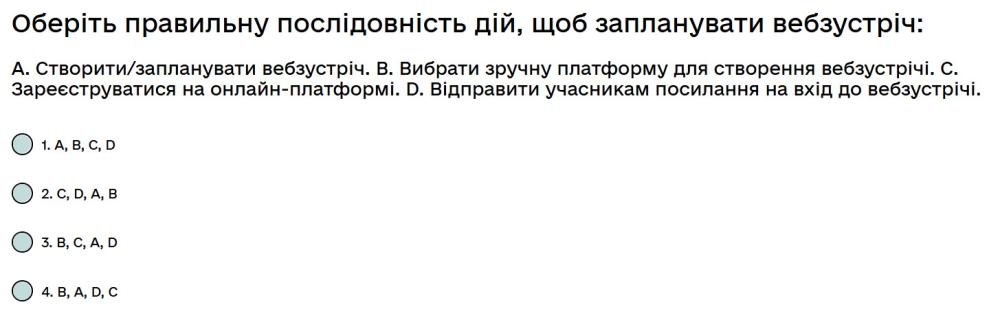 Оберіть правильну послідовність дій, щоб запланувати вебзустріч...