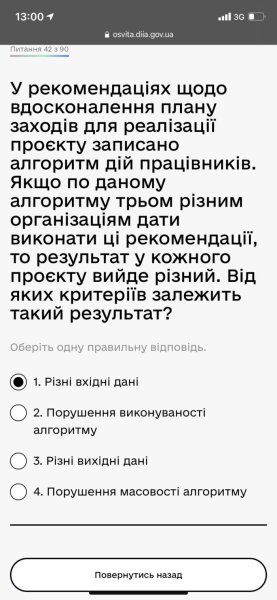 У рекомендаціях щодо вдосконалення плану заходів для реалізації проєкту записано алгоритм дій...