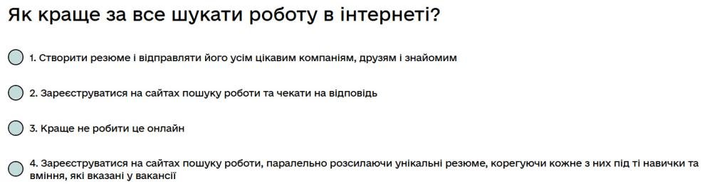 Як краще за все шукати роботу в інтернеті?