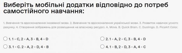 Виберіть мобільні додатки відповідно до потреб самостійного навчання...