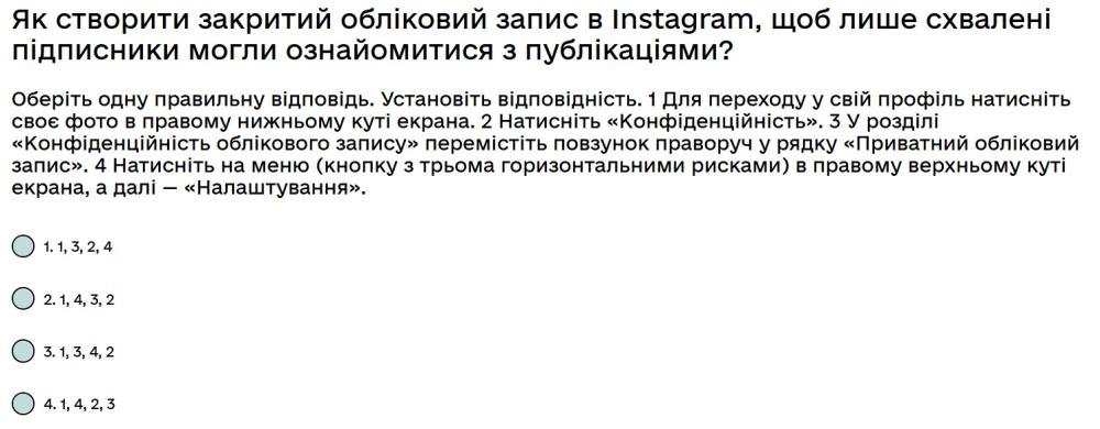 Як створити закритий обліковий запис в Instagram, щоб лише схвалені підписники могли ознайомитися з...