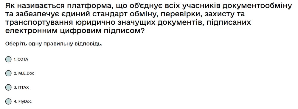 Як називається платформа, що об'єднує всіх учасників документообміну та забезпечує єдиний...