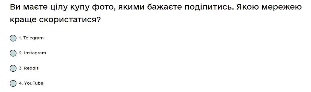 Ви маєте цілу купу фото, якими бажаєте поділитись. Якою мережею краще скористатися?