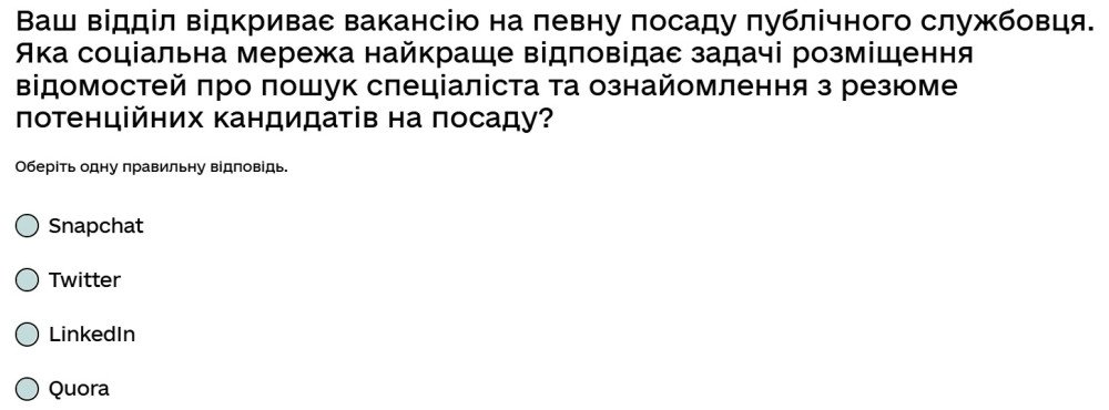 Ваш відділ відкриває вакансію на певну посаду публічного службовця.