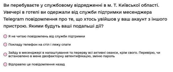 Ви перебуваєте у службовому відрядженні в м. Т. Київської області. Увечері в готелі ви одержали від...