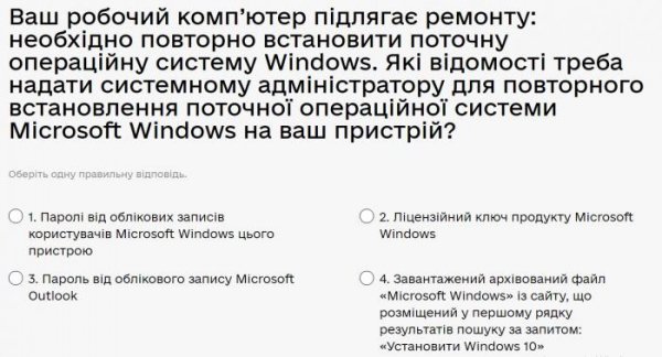 Ваш робочий комп’ютер підлягає ремонту: необхідно повторно встановити поточну операційну систему...