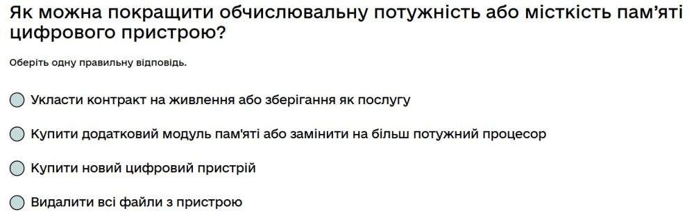 Як можна покращити обчислювальну потужність або місткість пам’яті цифрового пристрою?