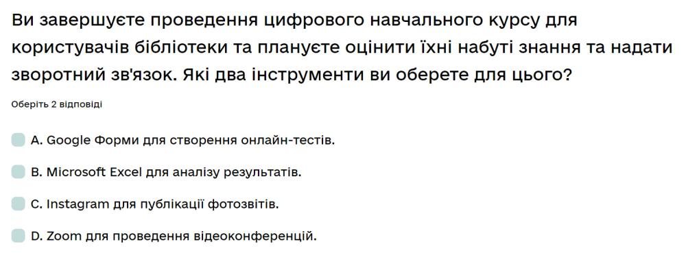 Ви завершуєте проведення цифрового навчального курсу для користувачів бібліотеки та плануєте...