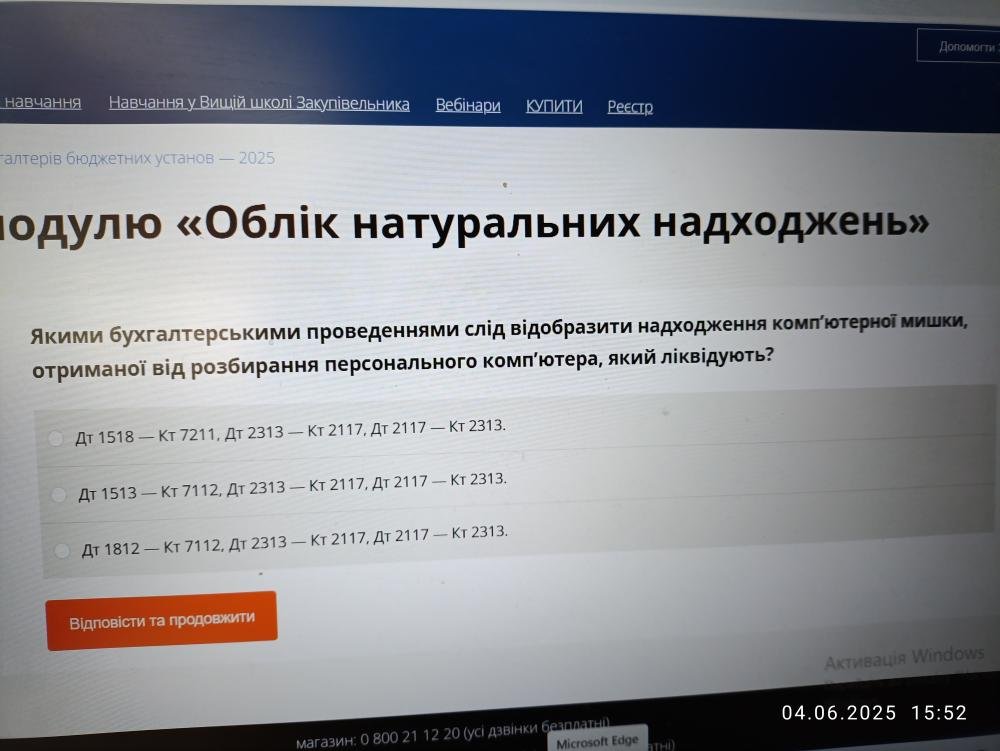 Якими бухгалтерськими проведеннями слід відобразити надходження комп'ютерної мишки, отриманої...