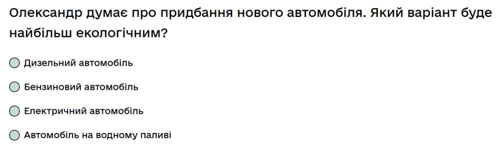 Оксана думає над покупкою нового смартфона. Які негативні наслідки для довкілля може мати...