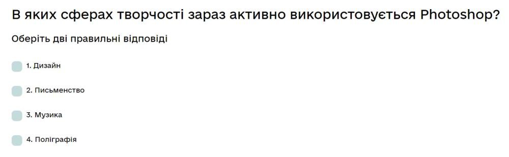 В яких сферах творчості зараз активно використовується Photoshop?