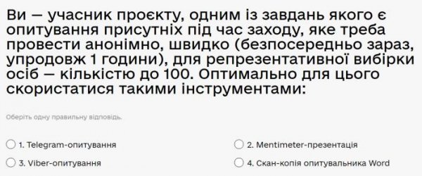 Ви — учасник проєкту, одним із завдань якого є опитування присутніх під час заходу, яке треба...