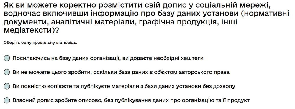 Як ви можете коректно розмістити свій допис у соціальній мережі, водночас включивши інформацію про...