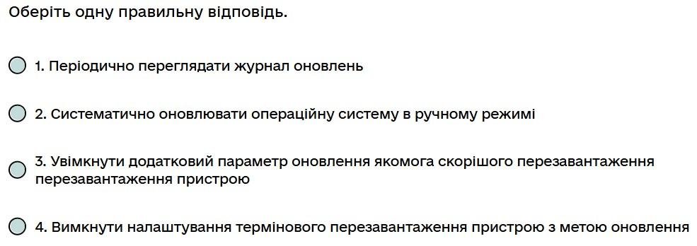 Під час роботи над проєктом документа операційна система Windows почала автоматичне оновлення...