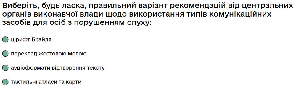 Виберіть, будь ласка, правильний варіант рекомендацій від центральних органів виконавчої влади щодо...