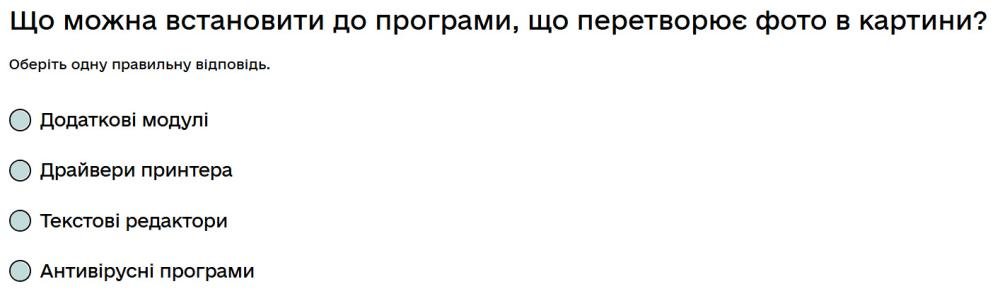 Що можна встановити до програми, що перетворює фото в картини?