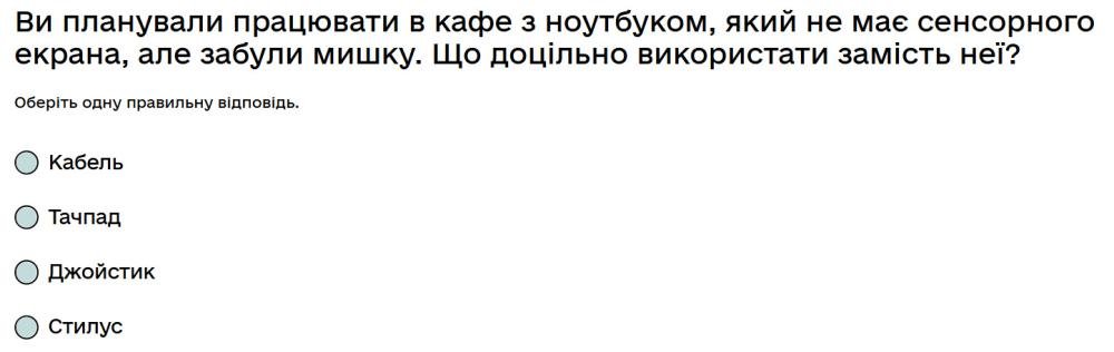 Ви планували працювати в кафе з ноутбуком, який не має сенсорного екрана, але забули мишку. Що...