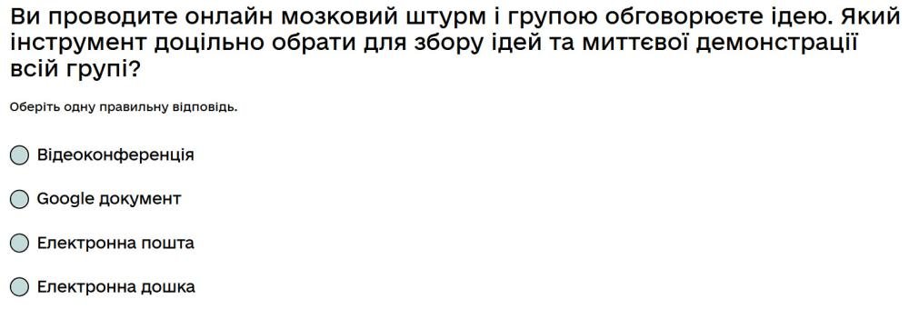 Ви проводите онлайн мозковий штурм і групою обговорюєте ідею. Який інструмент доцільно обрати для...