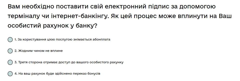 Вам необхідно поставити свій електронний підпис за допомогою терміналу чи інтернет-банкінгу. Як цей...