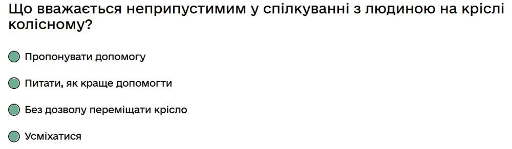 Що вважається неприпустимим у спілкуванні з людиною на кріслі колісному?