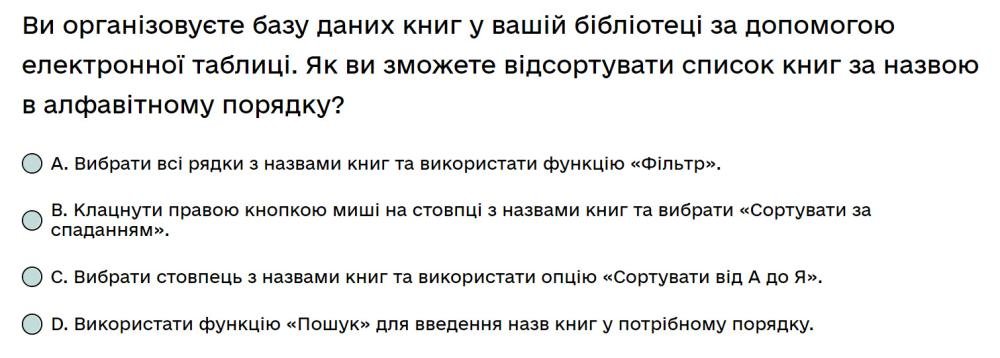 Ви організовуєте базу даних книг у вашій бібліотеці за допомогою електронної таблиці. Як ви зможете...