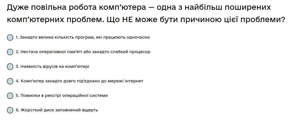 Дуже повільна робота комп’ютера — одна з найбільш поширених комп’ютерних проблем...