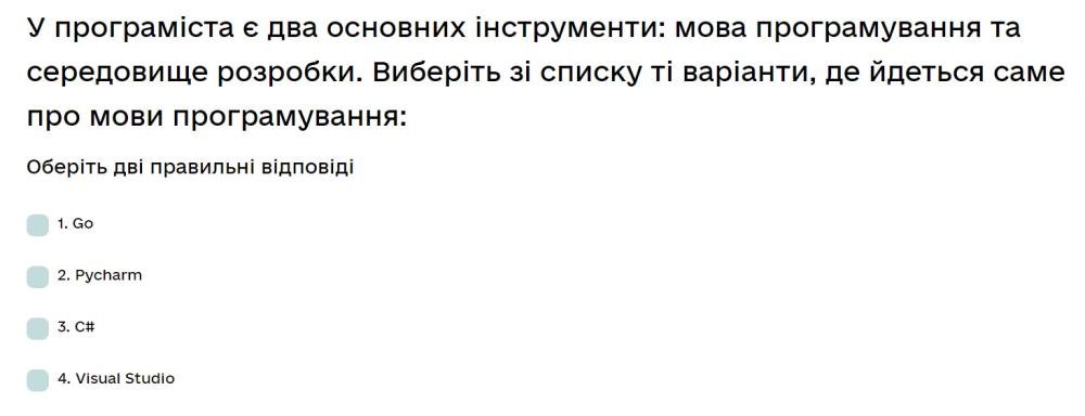 У програміста є два основних інструменти: мова програмування та середовище розробки...