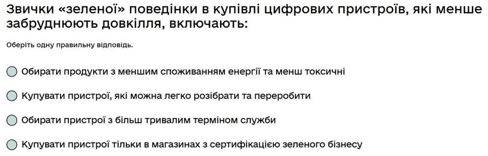 Звички «зеленої» поведінки в купівлі цифрових пристроїв, які менше забруднюють довкілля,...