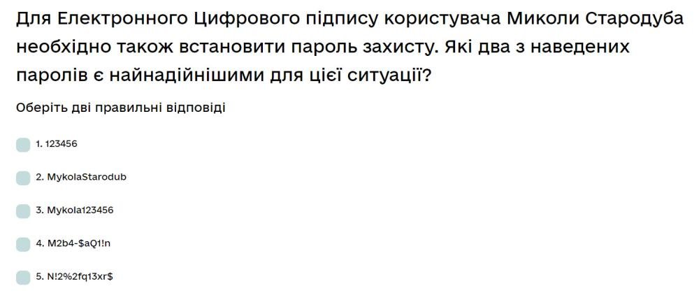 Для Електронного Цифрового підпису користувача Миколи Стародуба необхідно також встановити пароль...