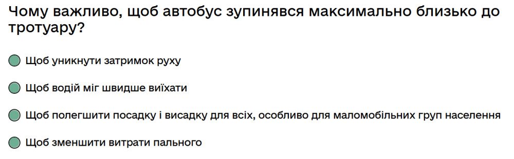 Чому важливо, щоб автобус зупинявся максимально близько до тротуару?
