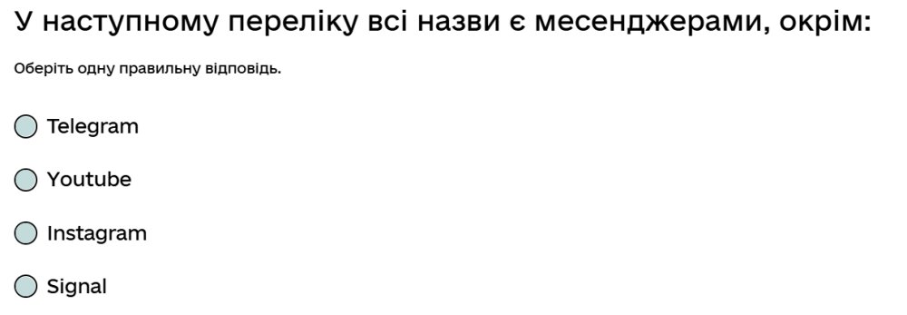 У наступному переліку всі назви є месенджерами, окрім...