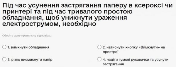 Під час усунення застрягання паперу в ксероксі чи принтері та під час тривалого простою обладнання,...