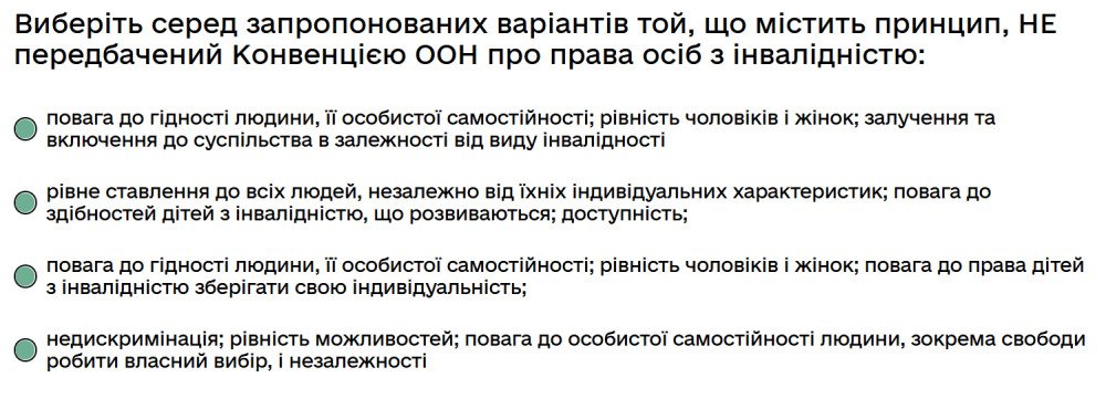 Виберіть серед запропонованих варіантів той, що містить принцип, НЕ передбачений Конвенцією ООН про...
