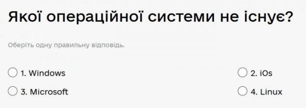 Якої операційної системи не існує?
