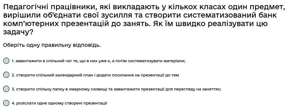 Педагогічні працівники, які викладають у кількох класах один предмет, вирішили об’єднати свої...