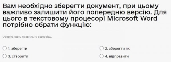 Вам необхідно зберегти документ, при цьому важливо залишити його попередню версію. Для цього в...
