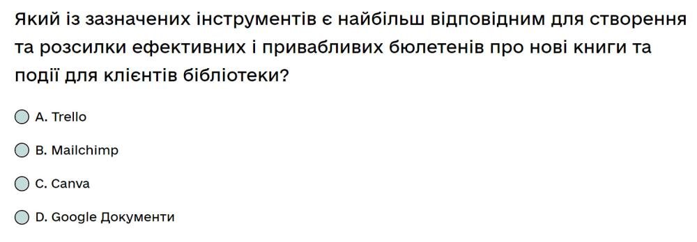 Який із зазначених інструментів є найбільш відповідним для створення та розсилки ефективних і...