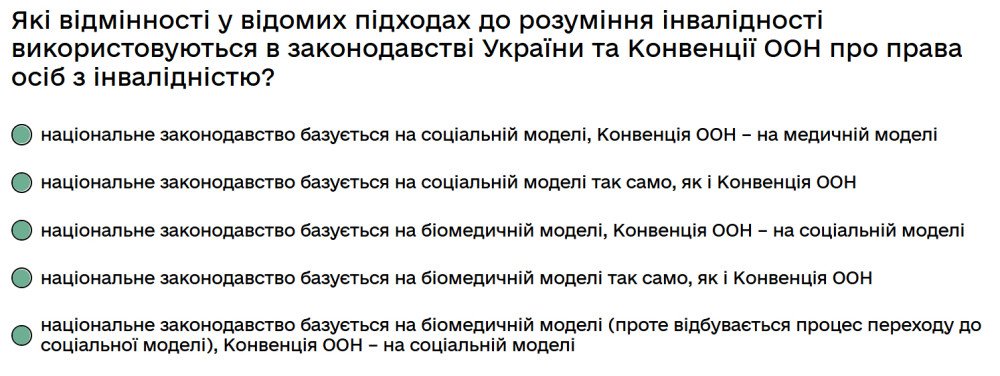 Які відмінності у відомих підходах до розуміння інвалідності використовуються в законодавстві...