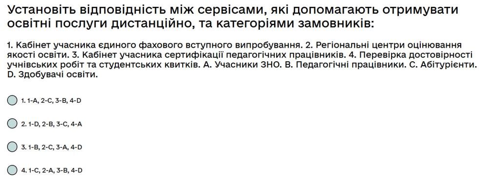 Установіть відповідність між сервісами, які допомагають отримувати освітні послуги дистанційно, та...