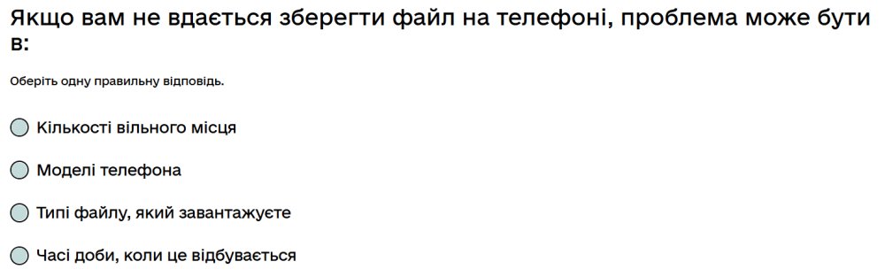 Якщо вам не вдається зберегти файл на телефоні, проблема може бути в...