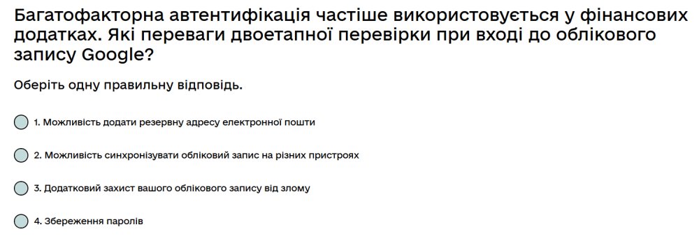 Багатофакторна автентифікація частіше використовується у фінансових додатках.