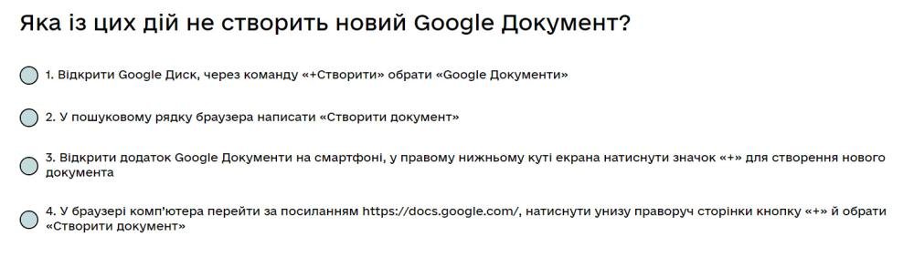 Яка із цих дій не створить новий Google Документ?